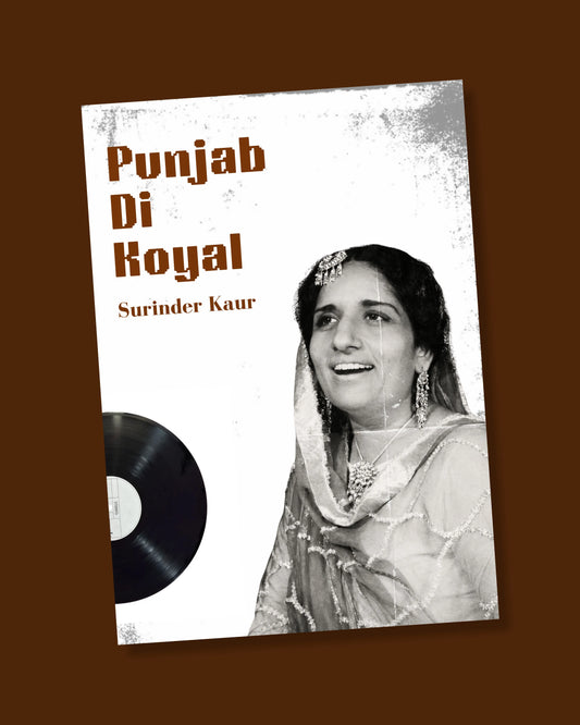 Punjab Di Koyal || Surinder Kaur