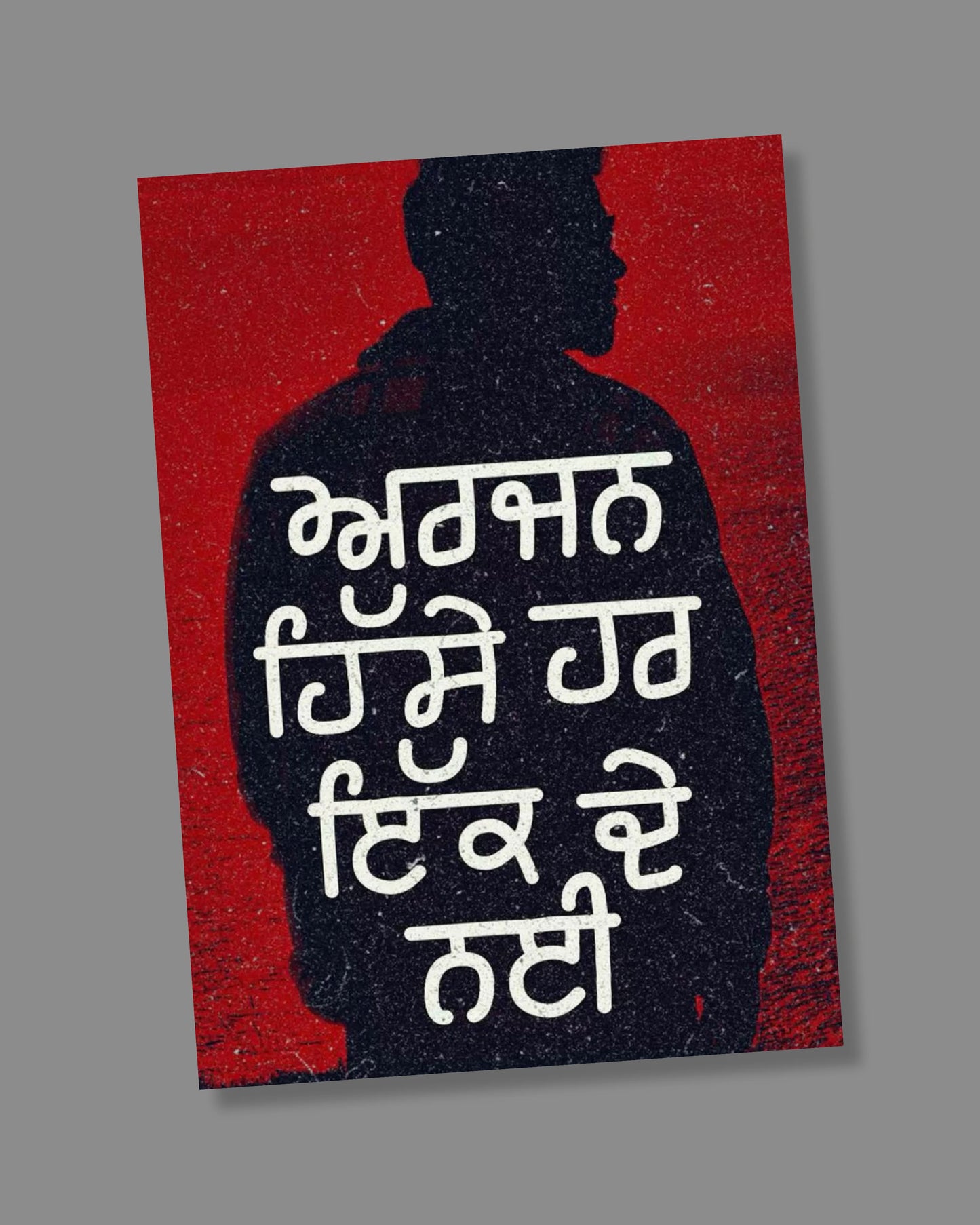 ARJAN DHILLON (arjan hisse ek te nahi )